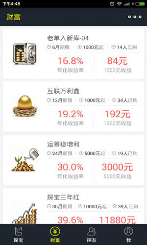 探宝ios版金融理财截图一