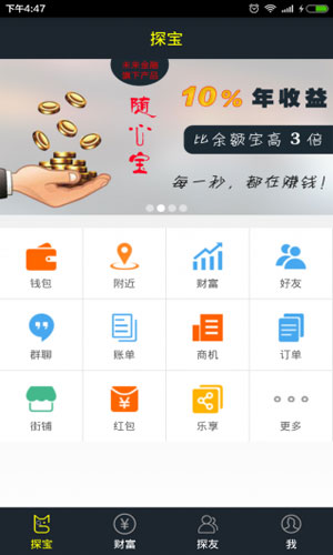 探宝app2022