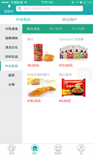 云丫头app生活助手截图三
