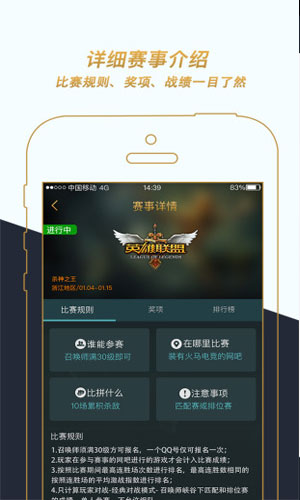 火马电竞app