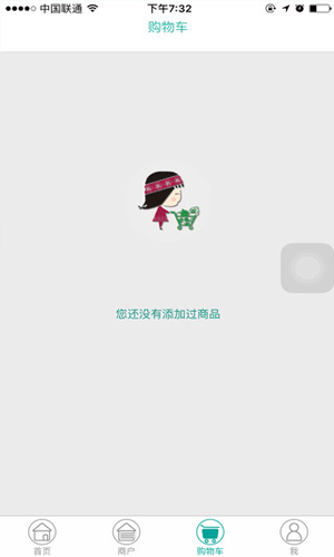 云丫头app生活助手截图五