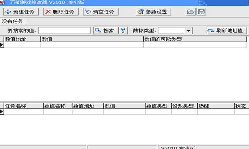 万能游戏修改工具下载专业版