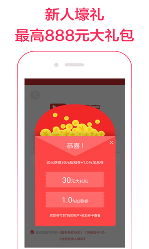 华侨宝app生活助手截图三