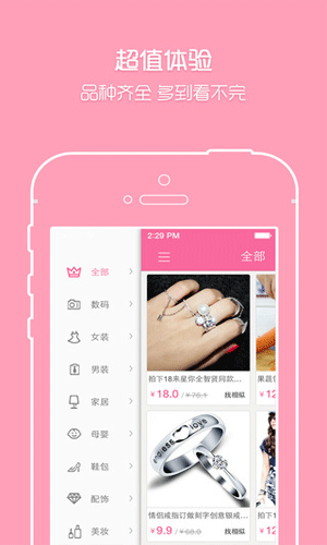 爱上购app生活助手截图三