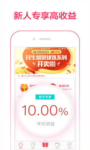 华侨宝app生活助手截图一