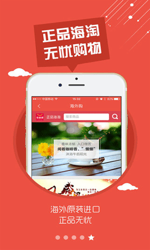 华侨帮购物app生活助手截图一