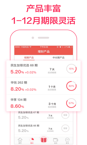 华侨宝app生活助手截图五