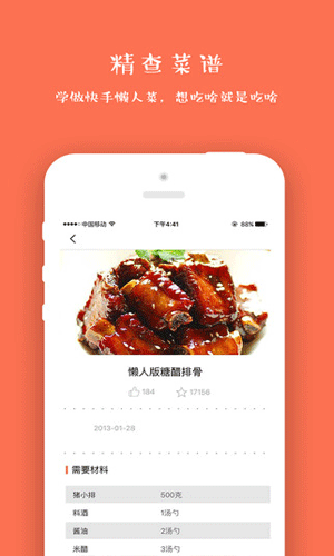 懒人神器app生活助手截图五