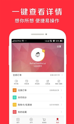 宜家家居app生活助手截图一