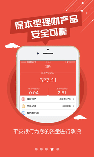 华侨帮购物app生活助手截图五