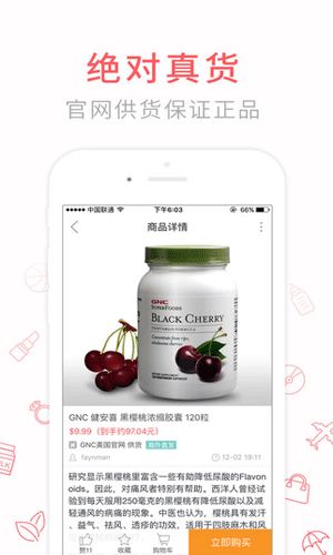 美亚海淘app生活助手截图三