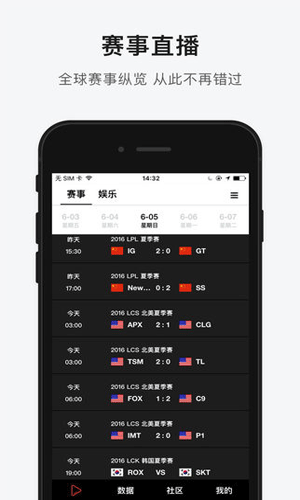 玩加赛事app游戏娱乐截图三