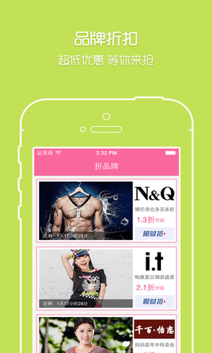 爱上购app生活助手截图五