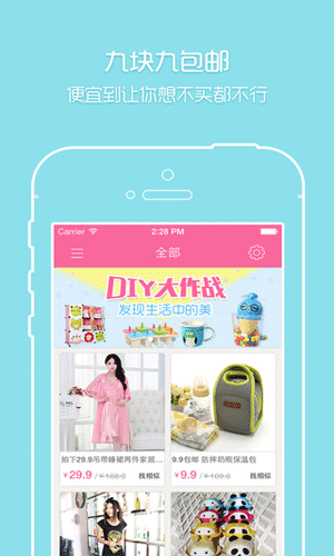 爱上购app生活助手截图一