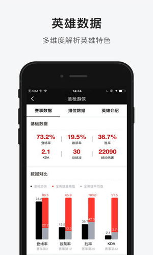 玩加赛事app游戏娱乐截图五