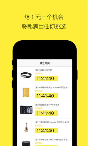 易夺宝app生活助手截图五