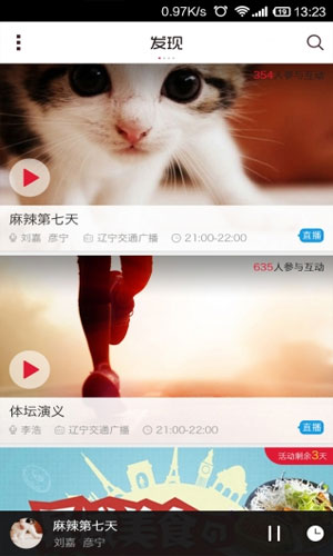 瓢虫fm ios版影音播放截图三