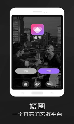 媛圈app