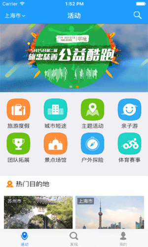 去玩吗app生活助手截图三