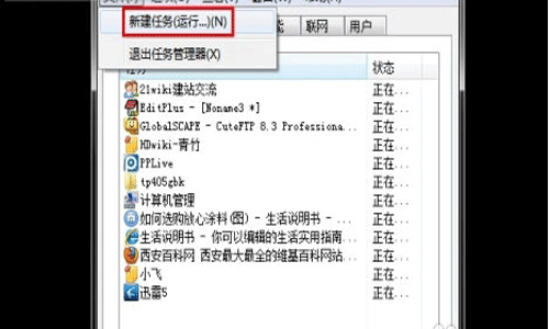 windows7激活后黑屏