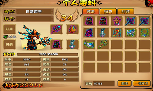 造梦西游4文哥辅助