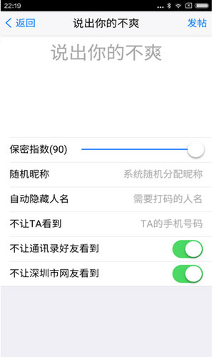 不爽app