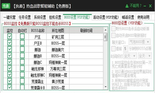 新浪热血战歌辅助工具