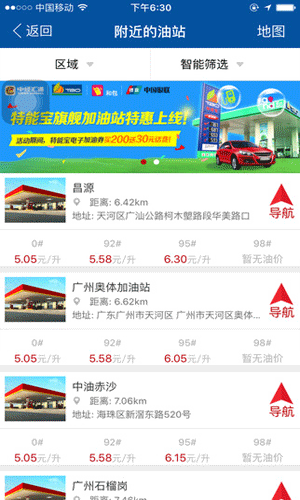 油福来app生活助手截图三