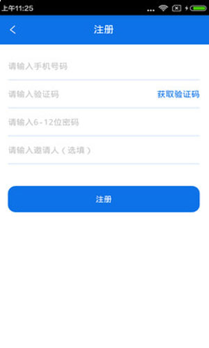 任务团app