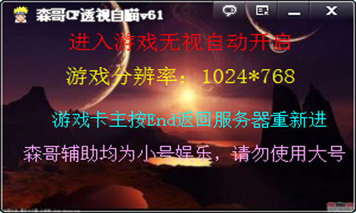 CF透视自瞄辅助免费版