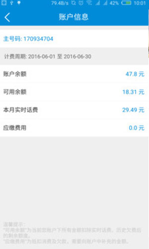 平安通信app