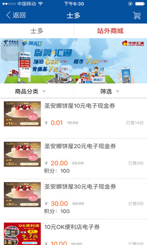 油福来app生活助手截图五
