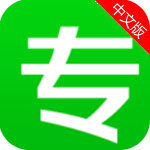 专家帮忙app