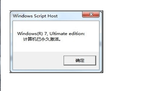 怎样查看win7是否激活