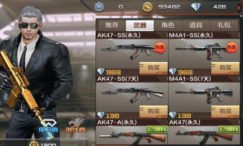 穿越火线枪战王者美化助手