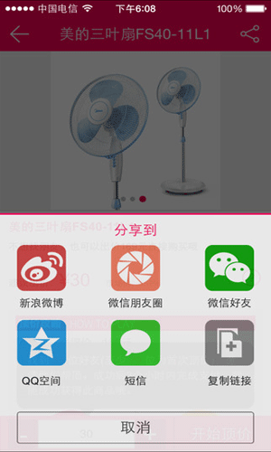 微价app