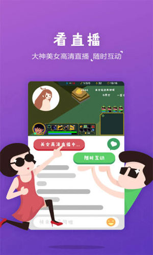 游戏时刻app