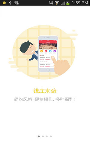 中国钱庄app图一