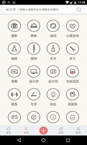 趣赏app图三