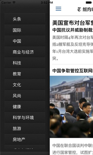 纽约时报中文网app新闻资讯截图九