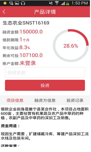 中国钱庄app图三