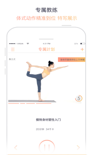 瑜伽柠檬app图七