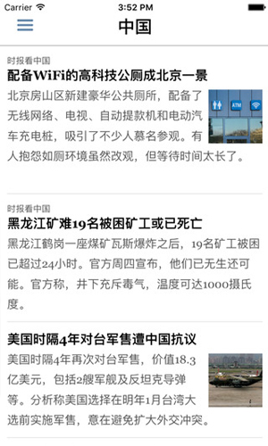 纽约时报中文网app新闻资讯截图三