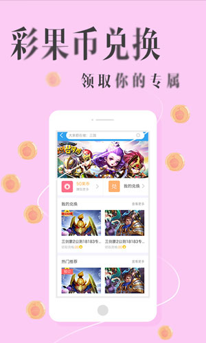 彩果资讯app
