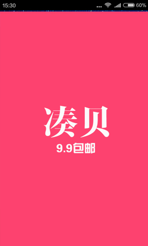 凑贝网app