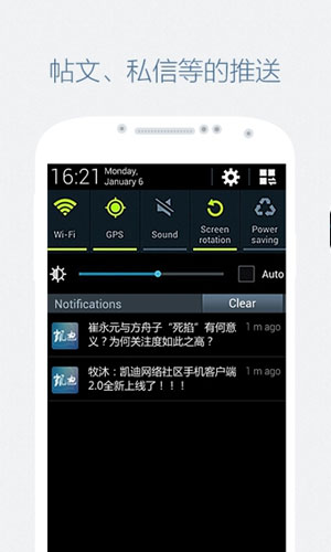 凯迪社区app