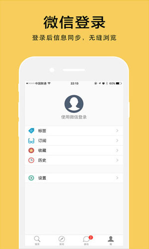 get浏览器app