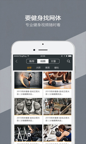 网体健身app运动健身截图三