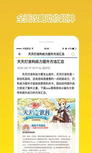 礼包伴app