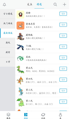 精灵社区app